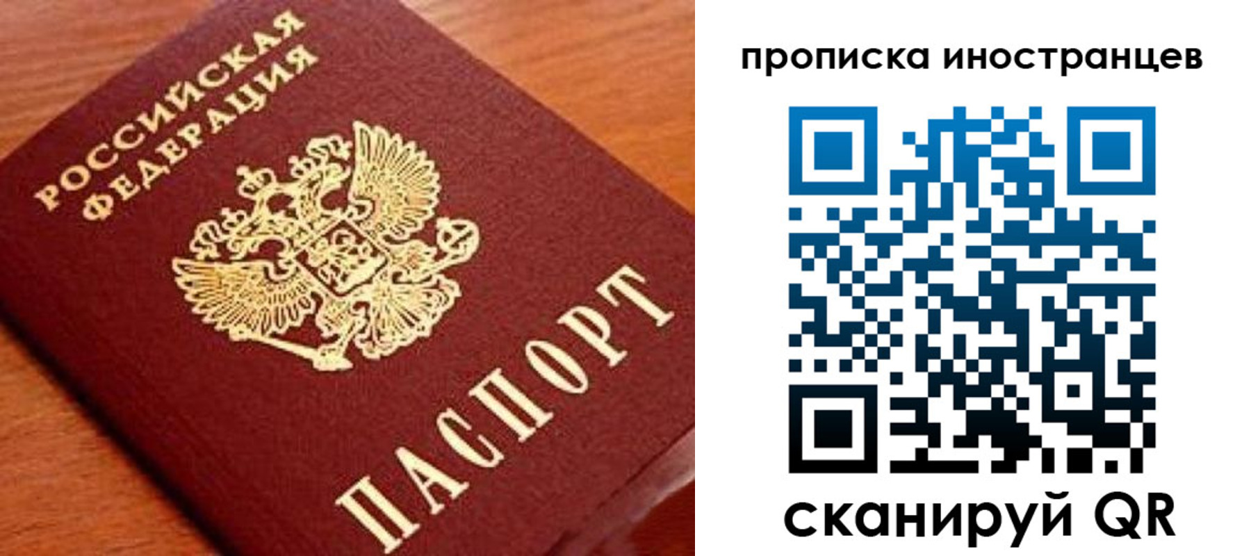 временная прописка в Печорах