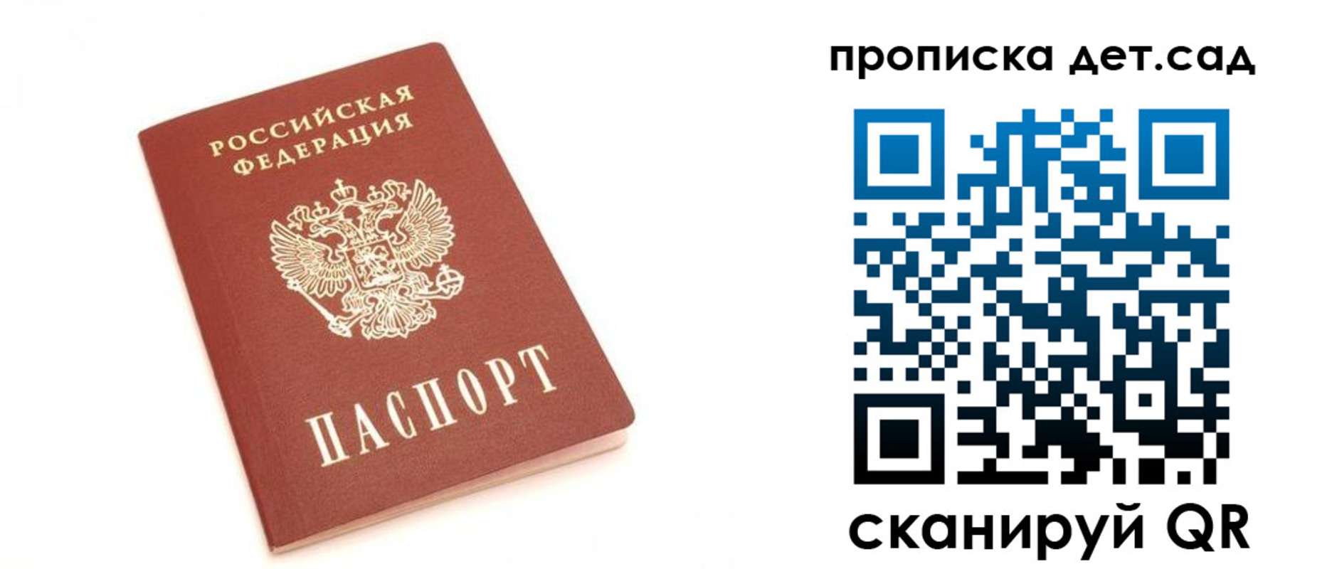 регистрация для школы в Печорах