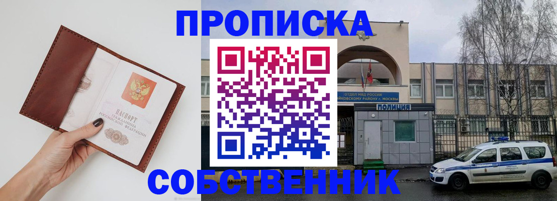 прописка ребенка в Печорах