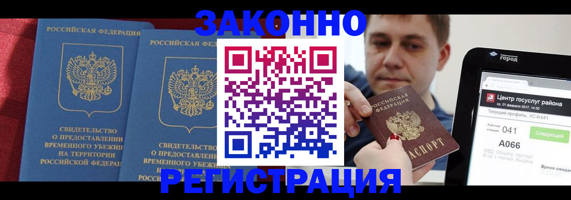 временная регистрация госуслуги в Печорах