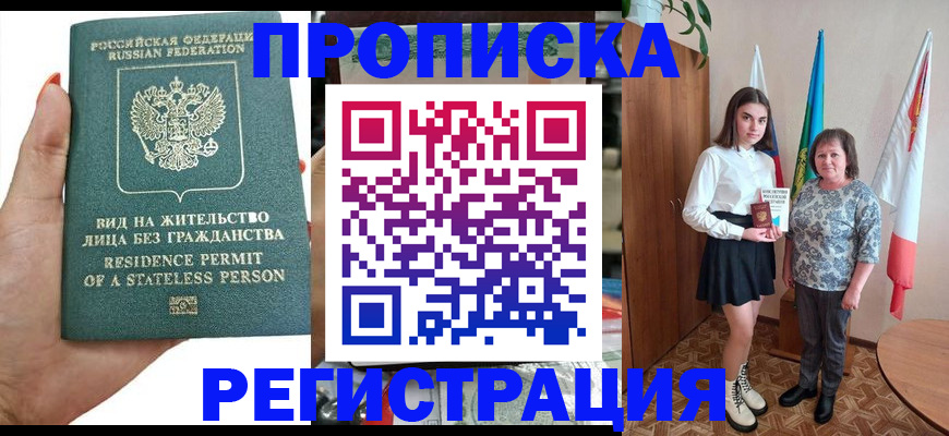 прописка для кредита в Печорах