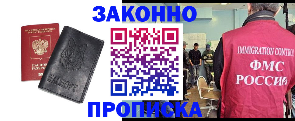 где прописаться в Печорах