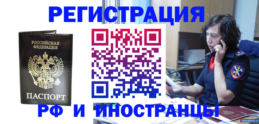 временная регистрация собственник в Печорах