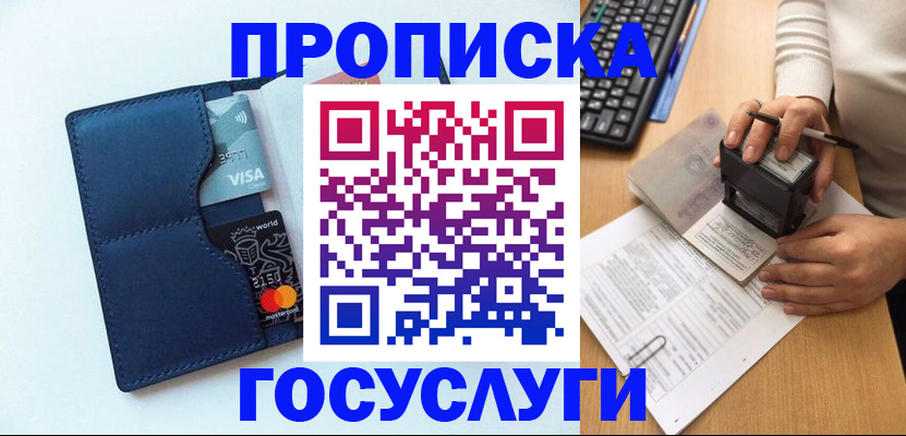 временная регистрация для всех в Печорах