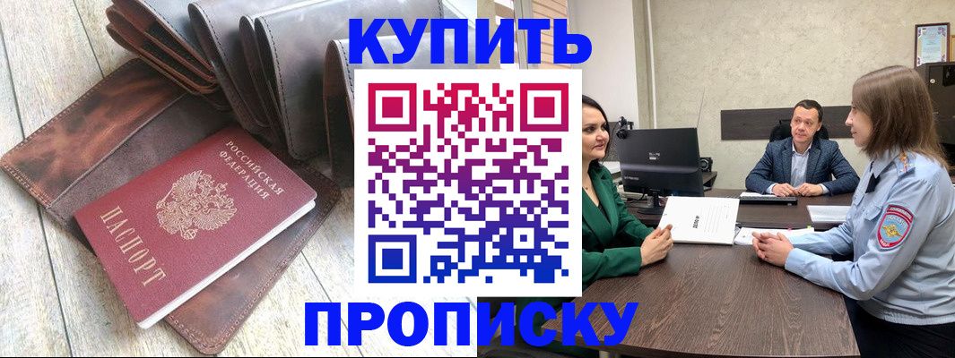 прописка паспорт в Печорах